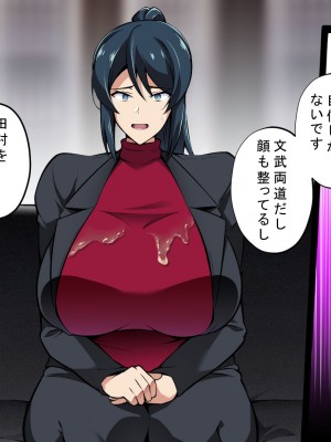 [サポットノーズ] お前の母ちゃん、チョロかったわ（笑）～催●母NTR～_085