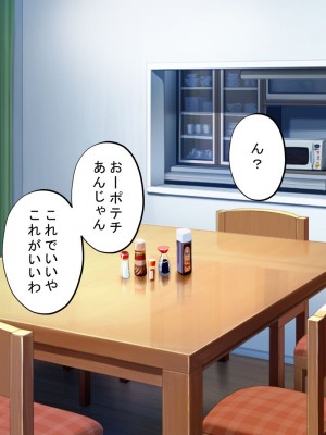 [サポットノーズ] お前の母ちゃん、チョロかったわ（笑）～催●母NTR～_155