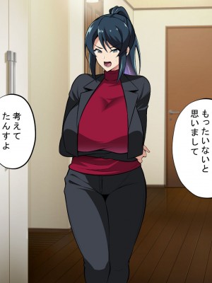 [サポットノーズ] お前の母ちゃん、チョロかったわ（笑）～催●母NTR～_139