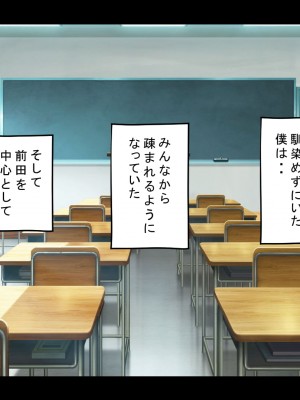 [サポットノーズ] お前の母ちゃん、チョロかったわ（笑）～催●母NTR～_021