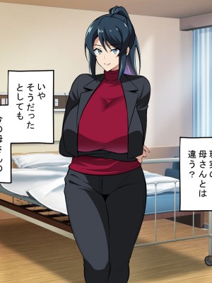 [サポットノーズ] お前の母ちゃん、チョロかったわ（笑）～催●母NTR～_130