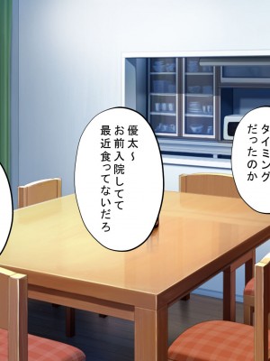 [サポットノーズ] お前の母ちゃん、チョロかったわ（笑）～催●母NTR～_151