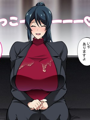 [サポットノーズ] お前の母ちゃん、チョロかったわ（笑）～催●母NTR～_112