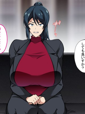 [サポットノーズ] お前の母ちゃん、チョロかったわ（笑）～催●母NTR～_073
