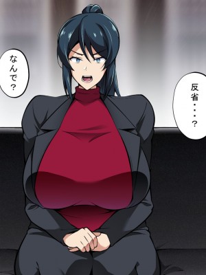 [サポットノーズ] お前の母ちゃん、チョロかったわ（笑）～催●母NTR～_053
