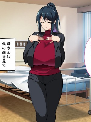 [サポットノーズ] お前の母ちゃん、チョロかったわ（笑）～催●母NTR～_035