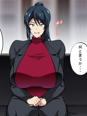[サポットノーズ] お前の母ちゃん、チョロかったわ（笑）～催●母NTR～_056
