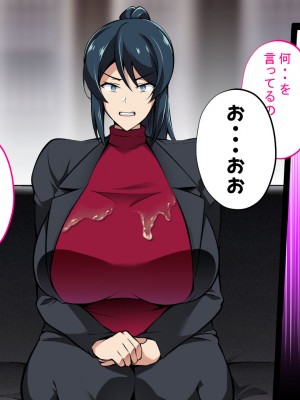 [サポットノーズ] お前の母ちゃん、チョロかったわ（笑）～催●母NTR～_087