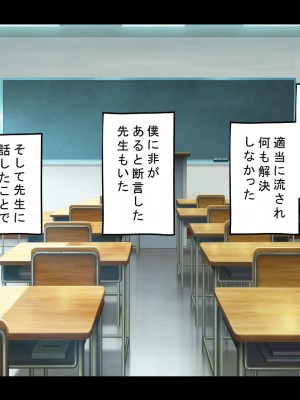 [サポットノーズ] お前の母ちゃん、チョロかったわ（笑）～催●母NTR～_022