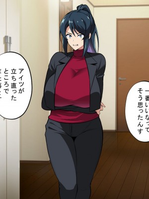 [サポットノーズ] お前の母ちゃん、チョロかったわ（笑）～催●母NTR～_140