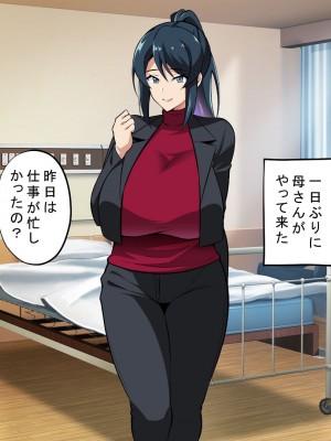 [サポットノーズ] お前の母ちゃん、チョロかったわ（笑）～催●母NTR～_042
