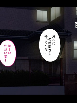 [サポットノーズ] お前の母ちゃん、チョロかったわ（笑）～催●母NTR～_134