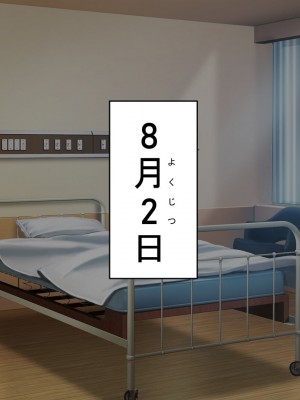 [サポットノーズ] お前の母ちゃん、チョロかったわ（笑）～催●母NTR～_038