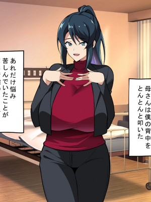 [サポットノーズ] お前の母ちゃん、チョロかったわ（笑）～催●母NTR～_026