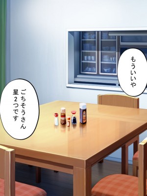 [サポットノーズ] お前の母ちゃん、チョロかったわ（笑）～催●母NTR～_154