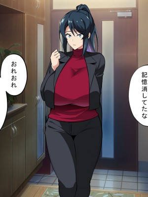 [サポットノーズ] お前の母ちゃん、チョロかったわ（笑）～催●母NTR～_135