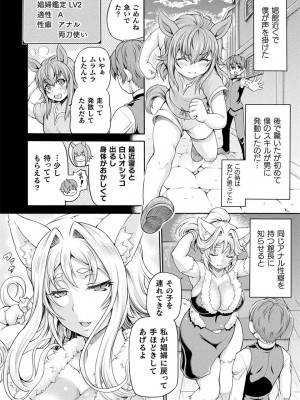 [しいなかずき] 異世界娼館 合集 (1-23)_443