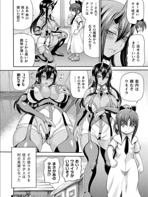 [しいなかずき] 異世界娼館 合集 (1-23)_441