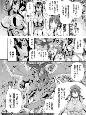 [しいなかずき] 異世界娼館 合集 (1-23)_557