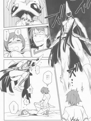 (C100) [enuma elish (由木彌)] 千枝ちゃんとする？ (ペルソナ4)_15