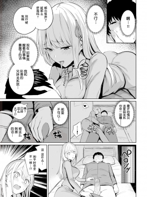 [まんの] アヤカのヒメゴト♡ (COMIC 快楽天 2022年6月号) [中国翻訳] [無修正] [DL版]｜[Manno]_11
