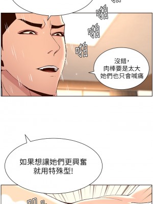 帝王App 41-42話_42_02