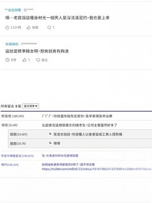 美麗新世界 165-166話_165_01