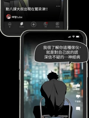 美麗新世界 165-166話_165_28