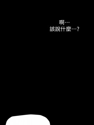 美麗新世界 165-166話_165_31