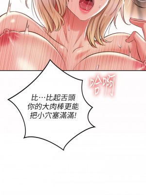 姊姊愛做菜 57-58話_58_32