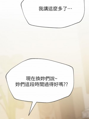 姊姊們的調教 44-45話_44_25