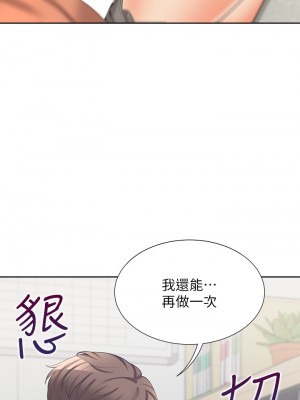 同居上下舖 8-9話_09_11