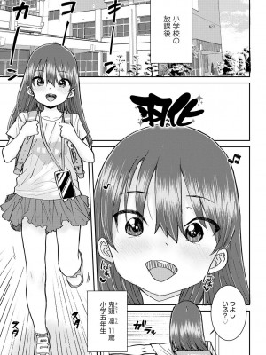 [ポンスケ] パパ、どうしたの？[DL版]_107