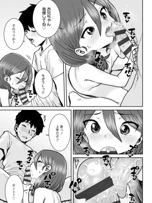 [ポンスケ] パパ、どうしたの？[DL版]_073