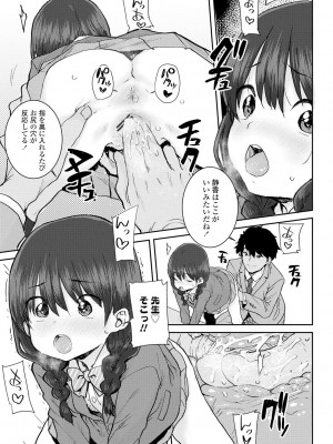[ポンスケ] パパ、どうしたの？[DL版]_091