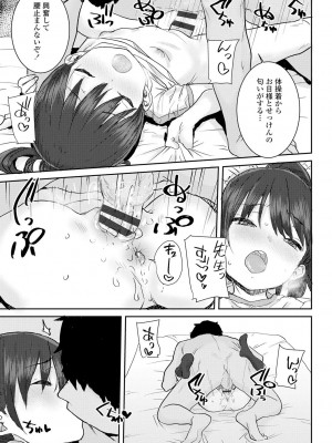 [ポンスケ] パパ、どうしたの？[DL版]_103