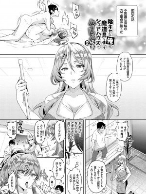 [おはら誠] 陰キャハーレム～魔道具を使ってシェアハウスでハーレムをつくってみた話～VOL.1 [DL版]_021