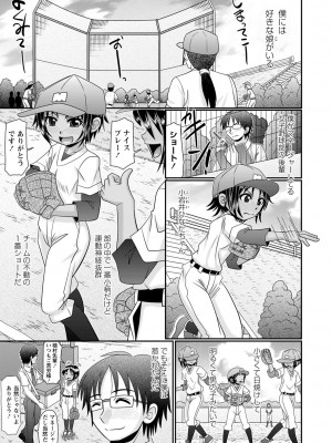 [あ～る・こが] ちっちゃいけどイケるもん [DL版]_010