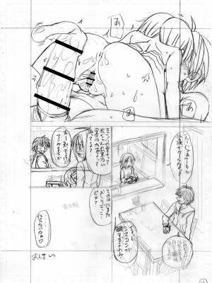 [あ～る・こが] ちっちゃいけどイケるもん [DL版]_259