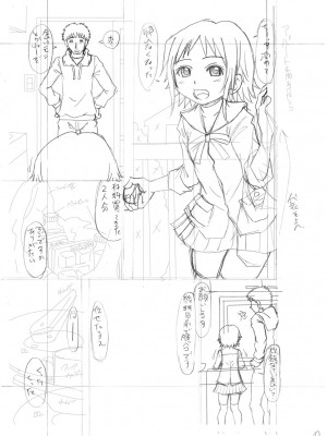 [あ～る・こが] ちっちゃいけどイケるもん [DL版]_262