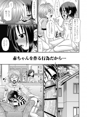[あ～る・こが] ちっちゃいけどイケるもん [DL版]_052