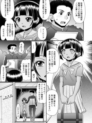 [あ～る・こが] ちっちゃいけどイケるもん [DL版]_180