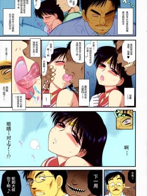 [BLACK DOG (黒犬獣)] 火曜日の揺らめき (美少女戦士セーラームーン) [inPocket个人汉化] [2016年9月10日]_05