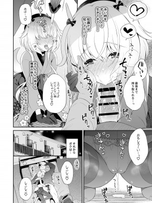 [パンダが一匹。 (コミズミコ)] 龍神さま恋に落ちる_15
