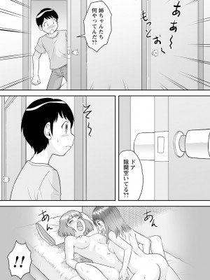 [後藤寿庵] いつでもどこでもおねショタSEX◇ [DL版]_180