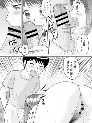 [後藤寿庵] いつでもどこでもおねショタSEX◇ [DL版]_185