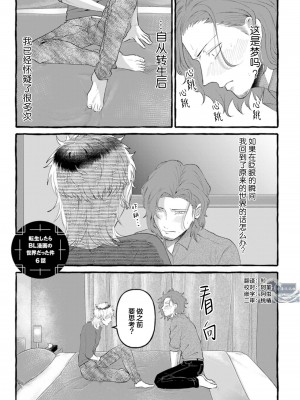 [Ｍりあ]転生したらBL漫画の世界だった件｜转生到BL漫画的世界 [看海汉化组] [DL版]_141