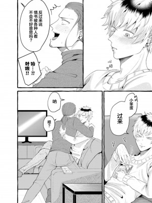 [Ｍりあ]転生したらBL漫画の世界だった件｜转生到BL漫画的世界 [看海汉化组] [DL版]_168
