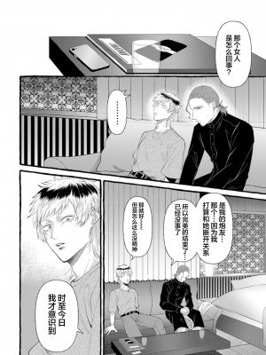 [Ｍりあ]転生したらBL漫画の世界だった件｜转生到BL漫画的世界 [看海汉化组] [DL版]_094