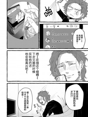 [Ｍりあ]転生したらBL漫画の世界だった件｜转生到BL漫画的世界 [看海汉化组] [DL版]_060